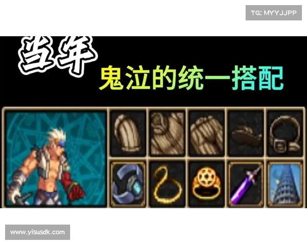 鬼泣神话：装备搭配新探索